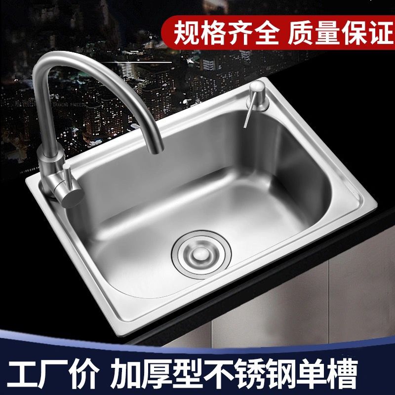 加厚sus304不锈钢水槽大小单槽 厨房洗菜盆洗碗池单盘 包邮