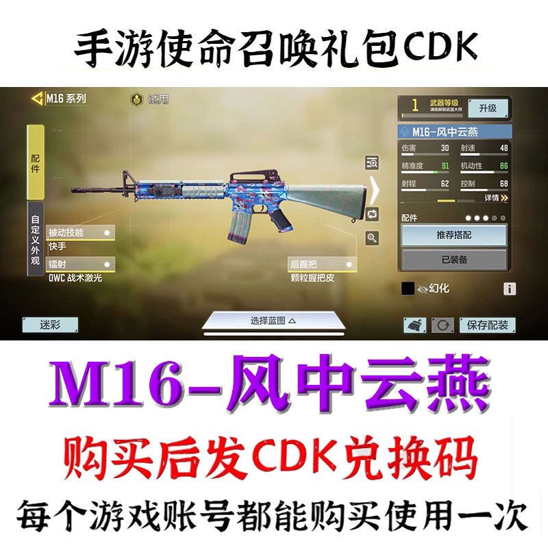 手游使命召唤礼包cdk  ak117-青铜箭头  如图安卓苹果通用