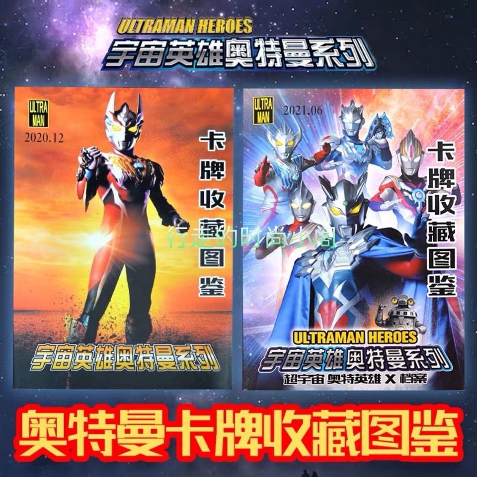 奥特曼卡片图鉴ur卡签名卡hr卡sp卡cp卡满星卡全套大全集图鉴