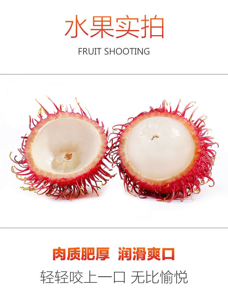 红毛丹当季新鲜海南毛荔枝热带孕妇水果毛丹果