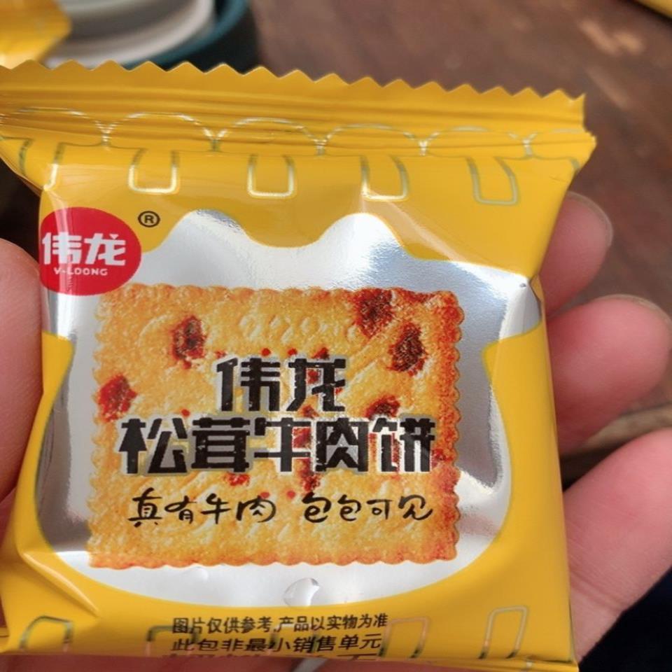 伟龙鲜奶薄饼180g含糖薄脆薄饼小包饼干休闲零食包邮小零食