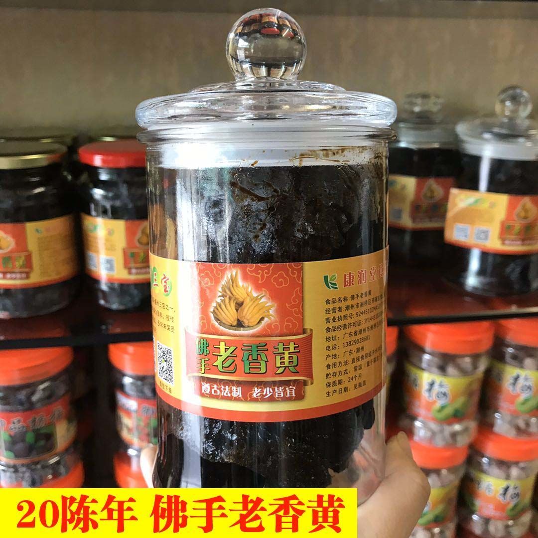 潮汕潮州三宝手果老香黄老桔黄皮豉黄皮散装称量礼盒装