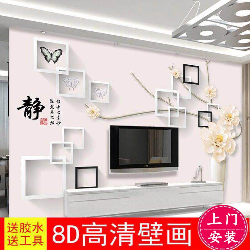 家和电视背景墙壁纸壁画客厅5d墙纸影视墙墙布16d电视墙背景墙画