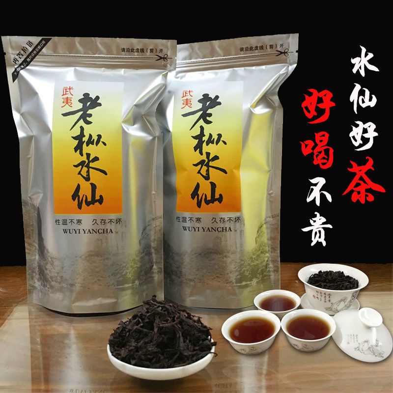 武夷山老枞水仙武夷水仙茶大红袍水仙乌龙茶散茶半斤 250g袋装