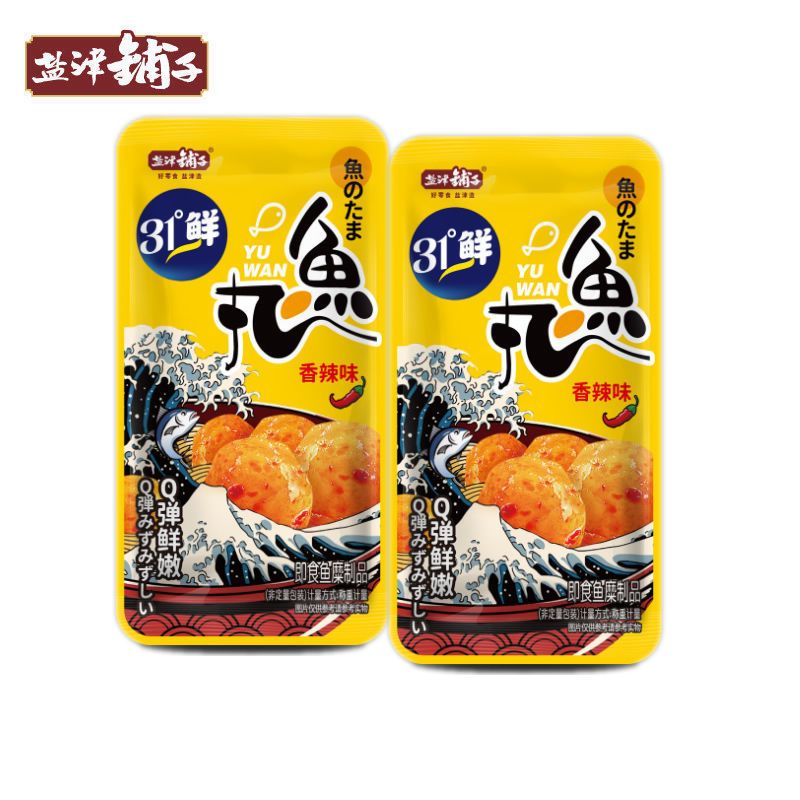 盐津铺子31°鲜鱼丸500g 香辣味蒸鱼丸原味零食小吃即食鱼糜制品