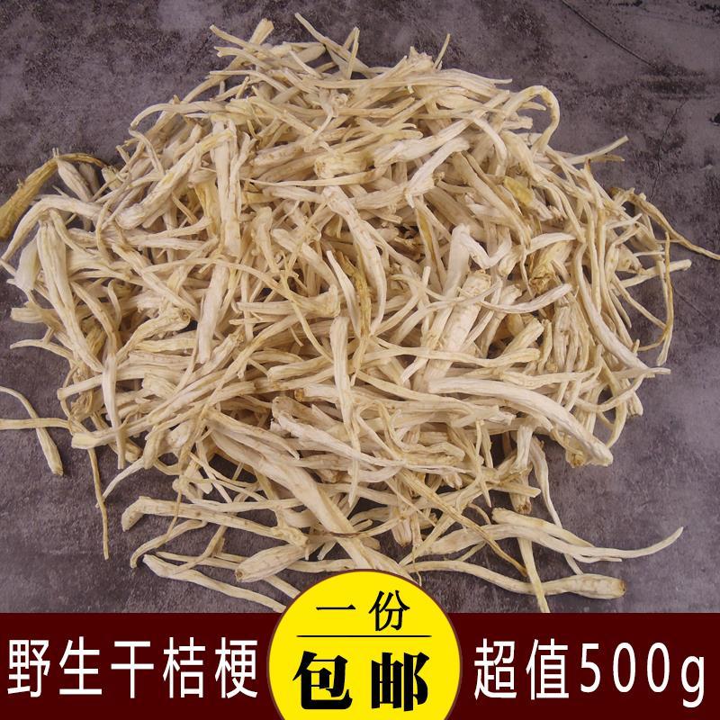 东北特产泡菜野生干桔梗干山芥梗到拉基根新货500克桔梗丝