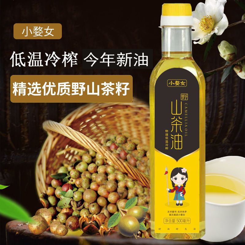 山茶油500ml农家压榨茶籽油山柚油高山茶油健康食用油纯正茶油