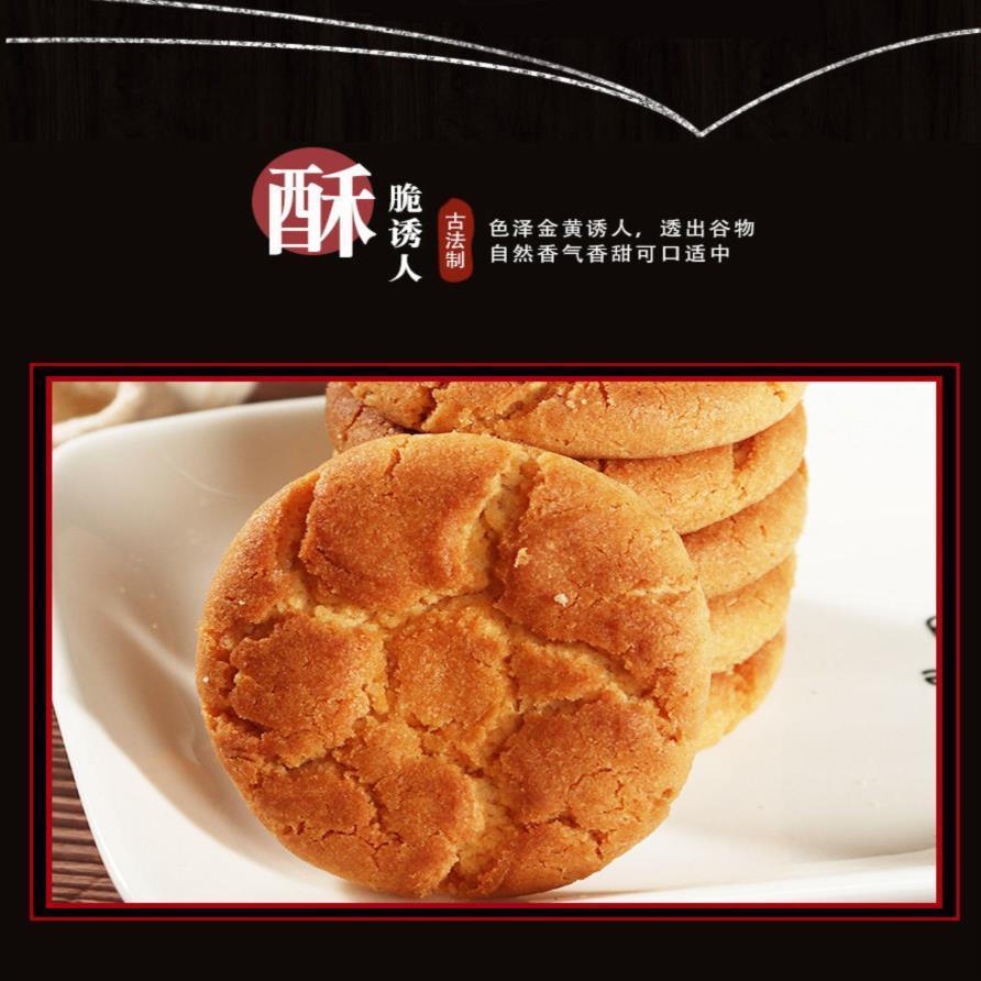 识稞美宫廷桃酥正宗特产零食点心糕点小桃酥整箱250g【5斤更实惠