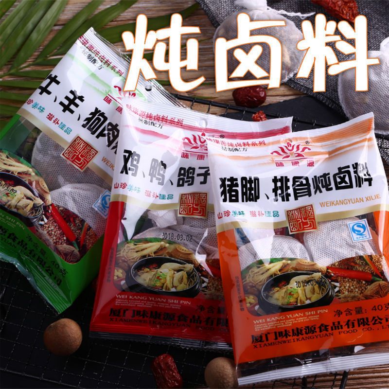味康源台湾卤王卤料包卤味包卤猪蹄猪牛肉鸡鸭熟食店炖料包调料包【2