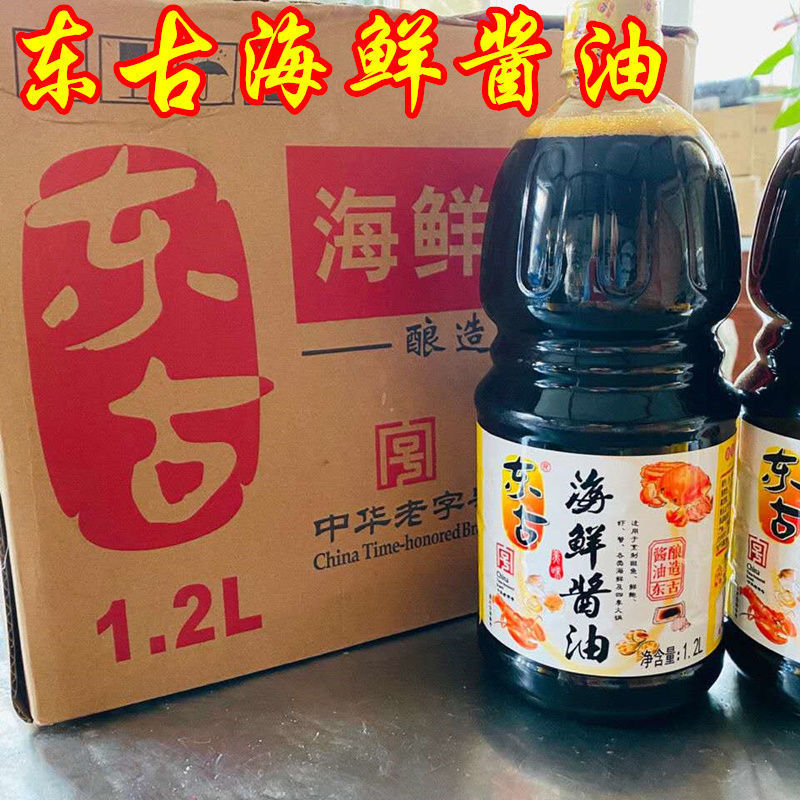 东古海鲜酱油3桶酿造酱油家用日常调味品炒菜凉拌菜酱油1桶1.