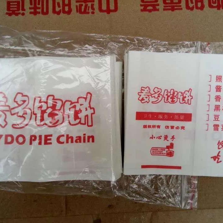 麦多馅饼半成品速冻面点面食送纸袋120克1袋10个包邮