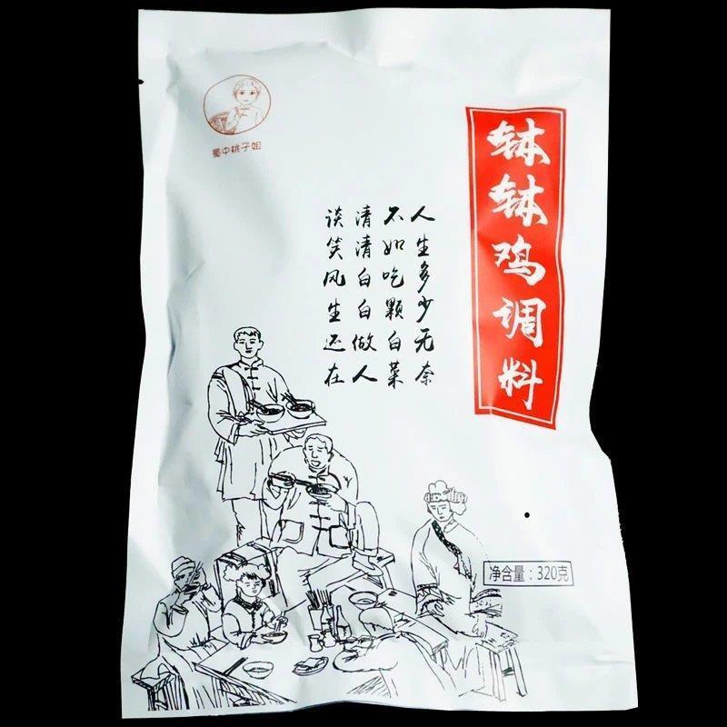 四川乐山正宗蜀中桃子姐钵钵鸡调料包冷锅麻辣烫串串香底料包商用