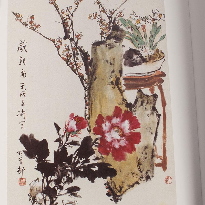 王雪涛精品画集牡丹花卉画册写意花鸟作品书籍绘画临摹范本