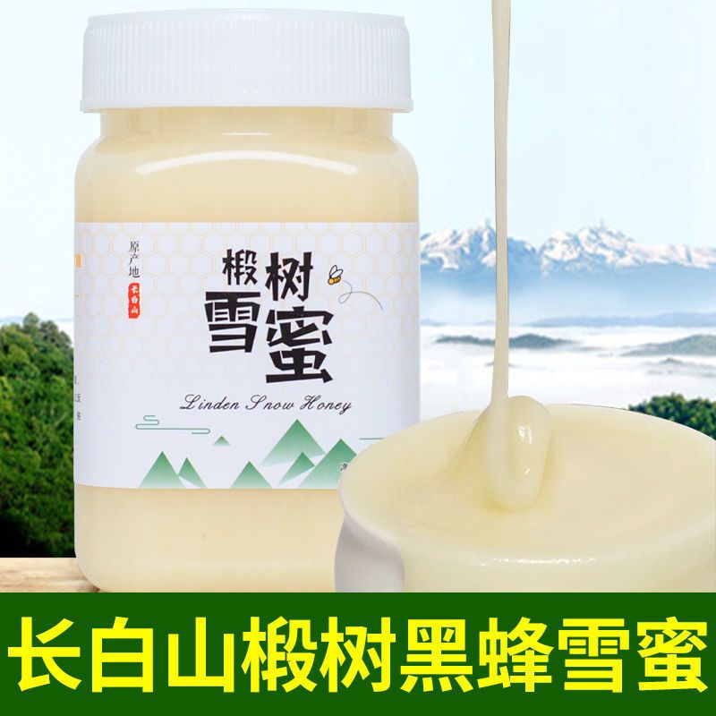 【假一赔十】黑蜂椴树蜜纯正天然土蜂蜜长白山野生真蜂蜜结晶雪蜜