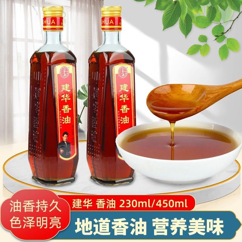 建华香油230/450ml火锅蘸火锅油碟拌面纯正芝麻调和香油家用 商用