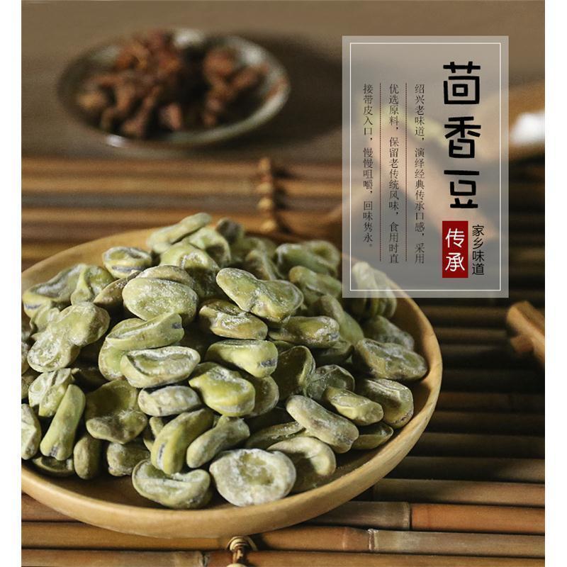 绍兴特产茴香豆五香豆奶油味有嚼劲上海城隍庙水煮孔乙己软糯包邮【2