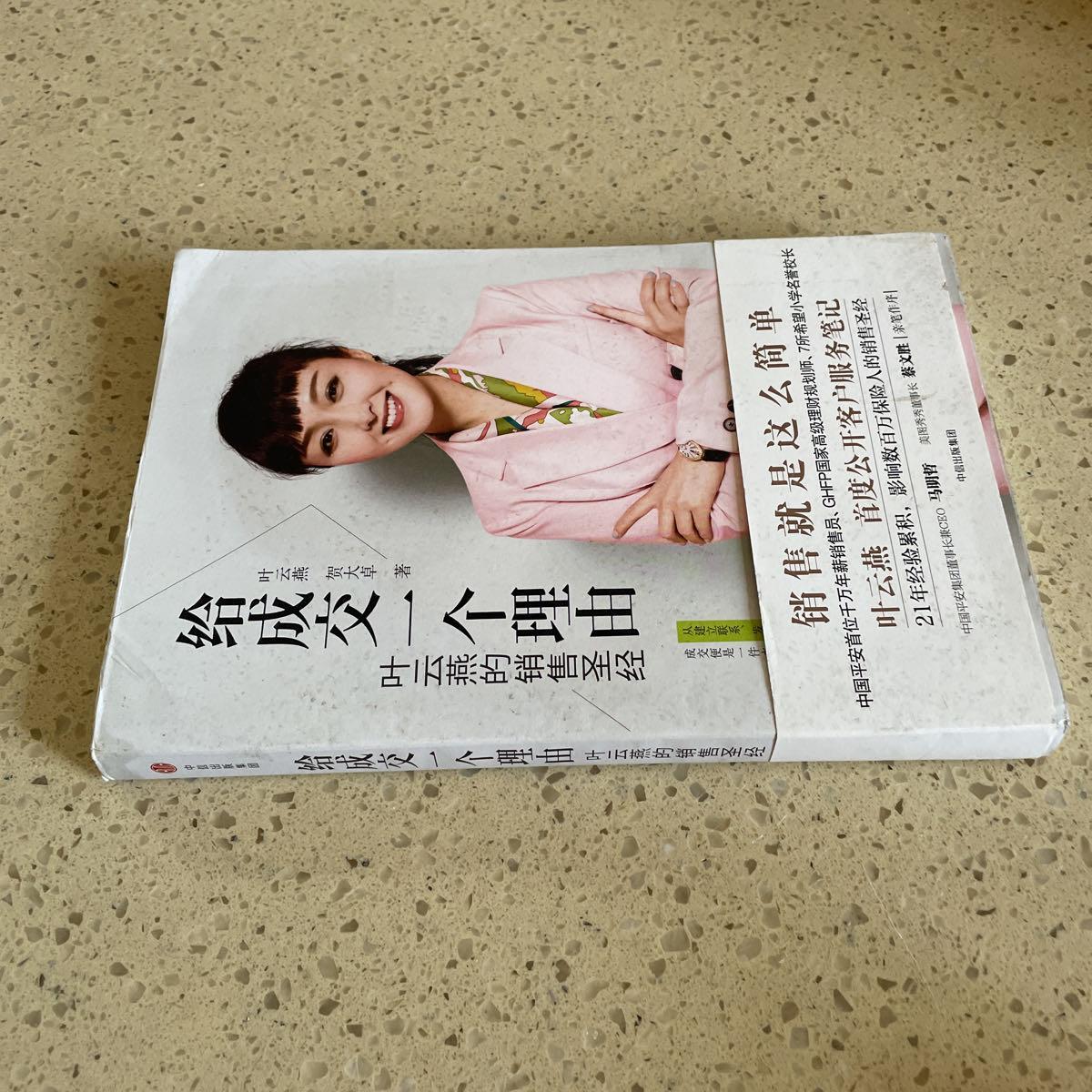 给成交一个理由