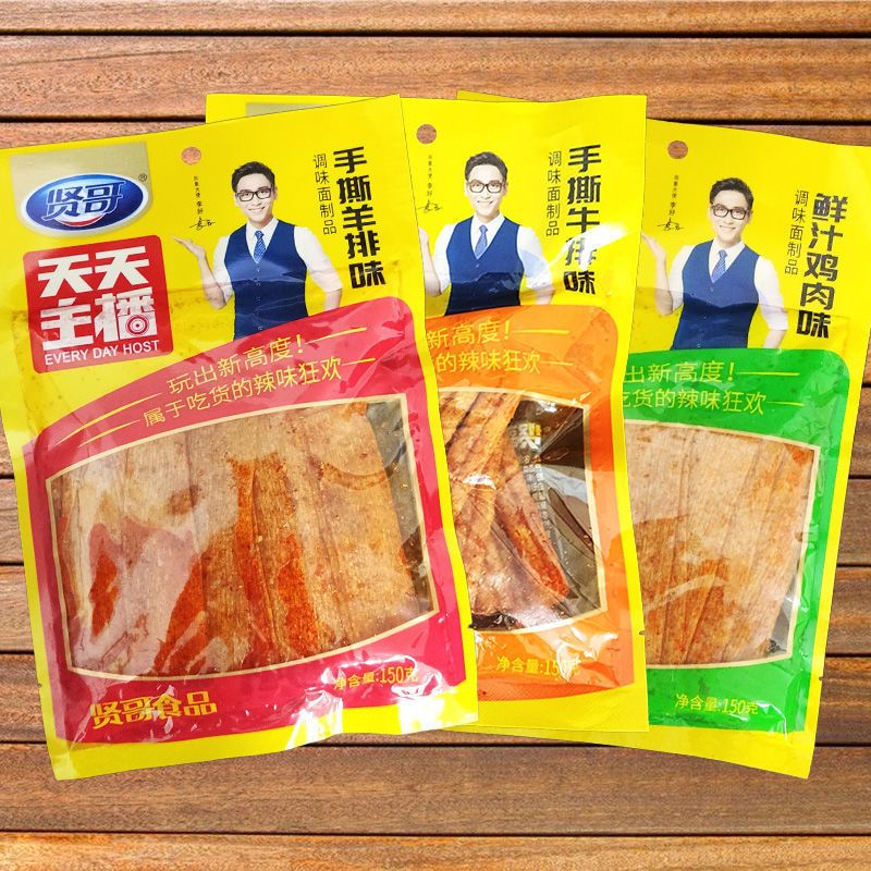 贤哥辣条150g*3包天天主播面筋鲜汁鸡肉手撕牛排羊排味零食小吃
