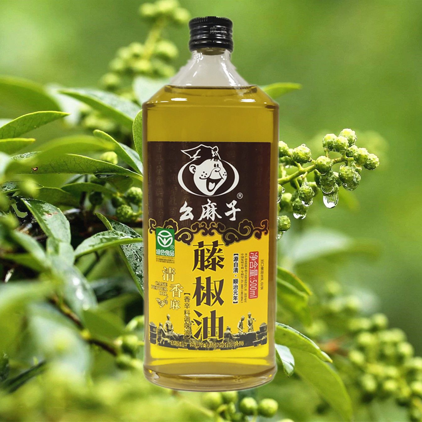 幺麻子藤椒油500ml 家用青花椒油 汉源花椒油特麻250ml 整箱包邮