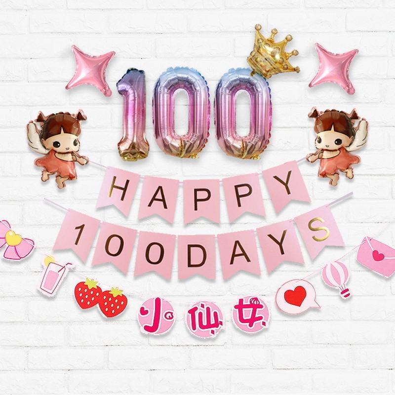 生日装饰场景婴儿100天纪念日布置道具宝宝背景墙网红女孩ins创意