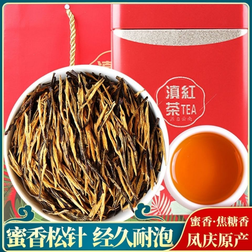云南滇红茶滇红茶特级养胃红茶滇红茶叶功夫红茶 浓香型 顶级红茶