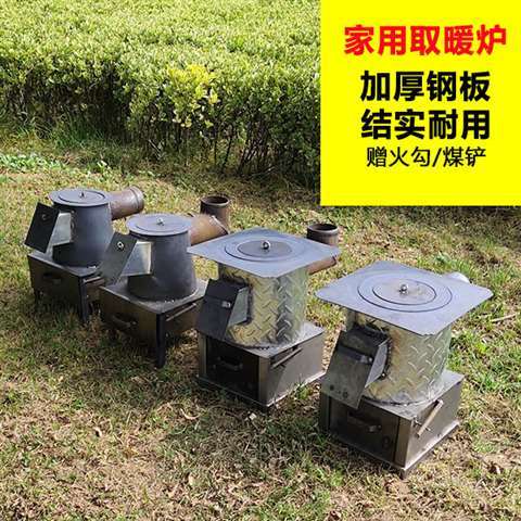 取暖炉子炭炉煤炭炉家用烧炭块炉子小火炉农村烤火炉子烧碳块