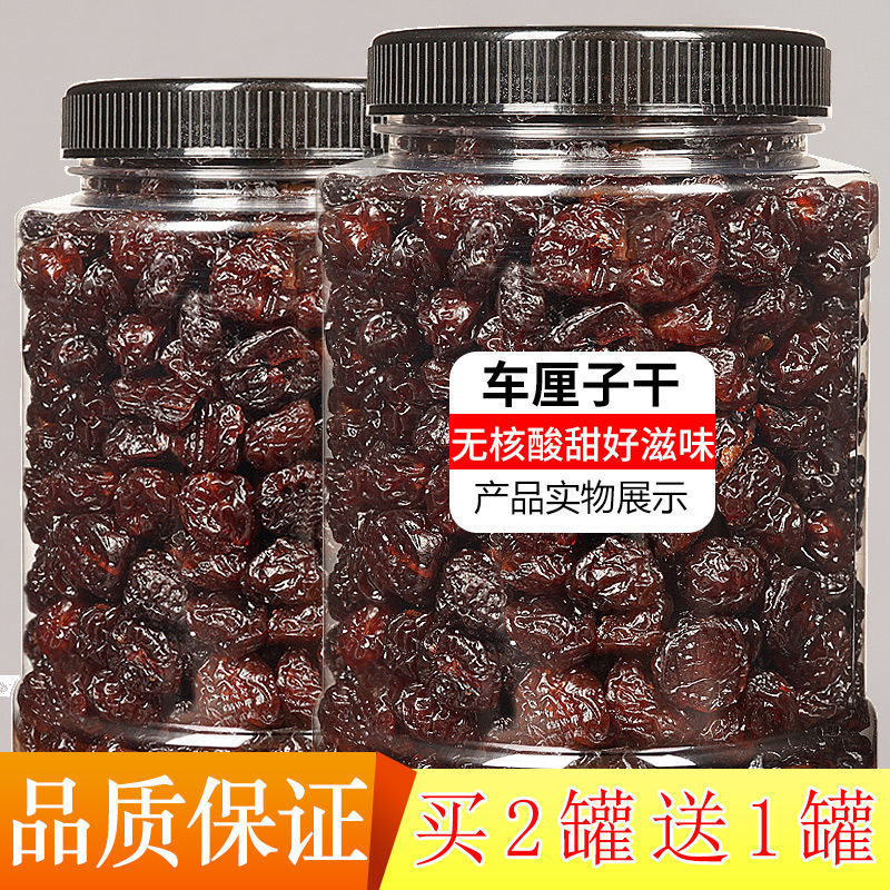 樱桃干车厘子干罐装水果干果脯蜜饯孕妇休闲零食品小吃批发