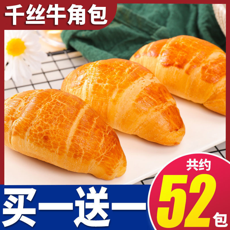 千丝牛角包整箱早餐可颂手撕面包蛋糕网红健康代餐饱腹零食品小吃