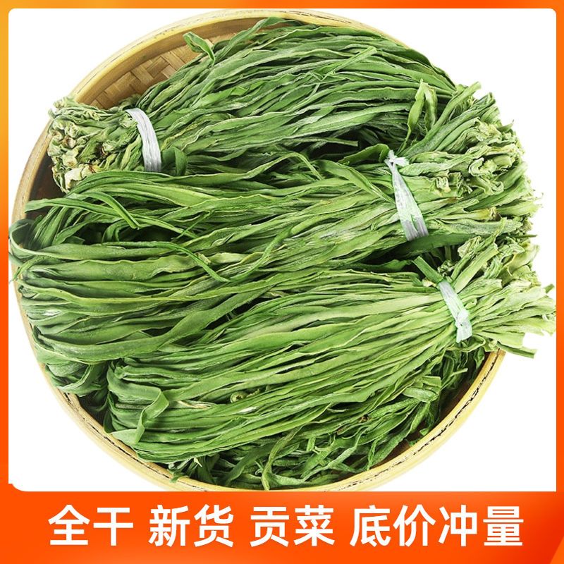 特级贡菜2斤 无叶新鲜苔菜干半斤菜苔干菜苔菜脱水蔬菜干货火锅菜