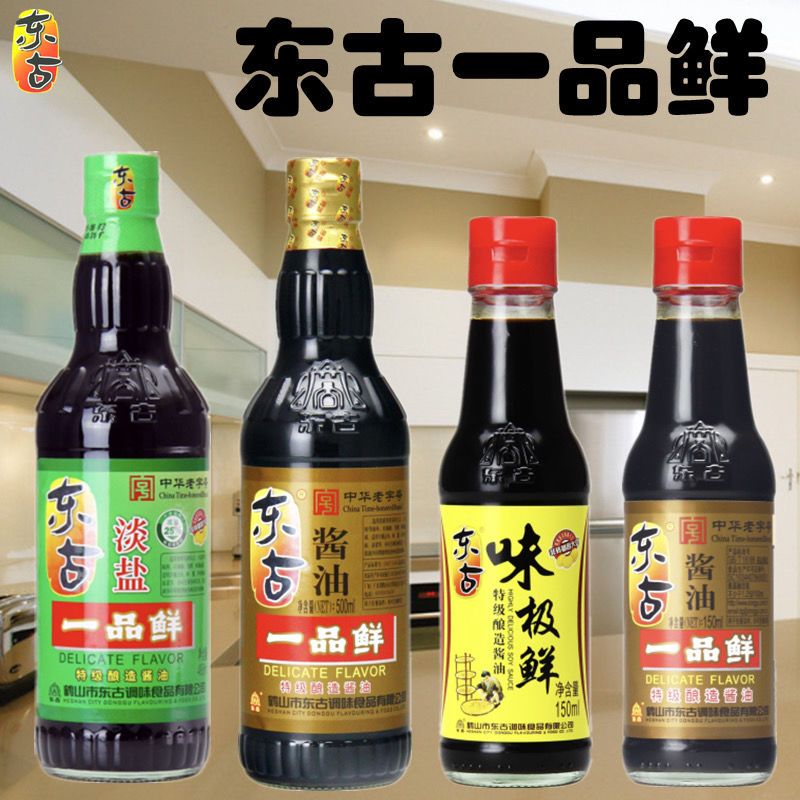 东古一品鲜特级酱油黄豆生抽王味极鲜特级酿造酱油拌饭家庭调味品