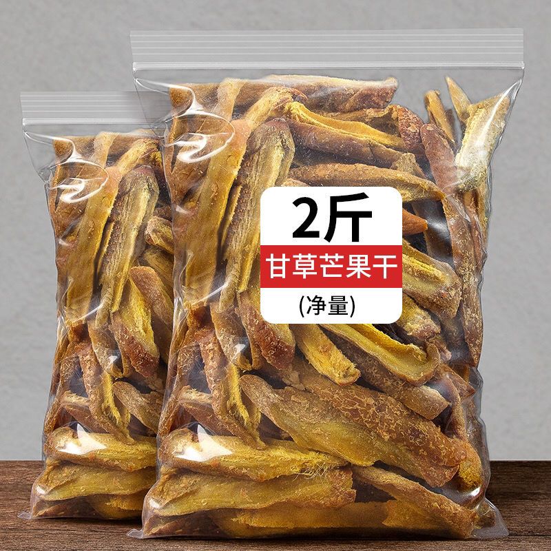 特咸甘草芒果干 酸甜黄芒果干 酸甜咸味芒果条送礼休闲零食办公【2月