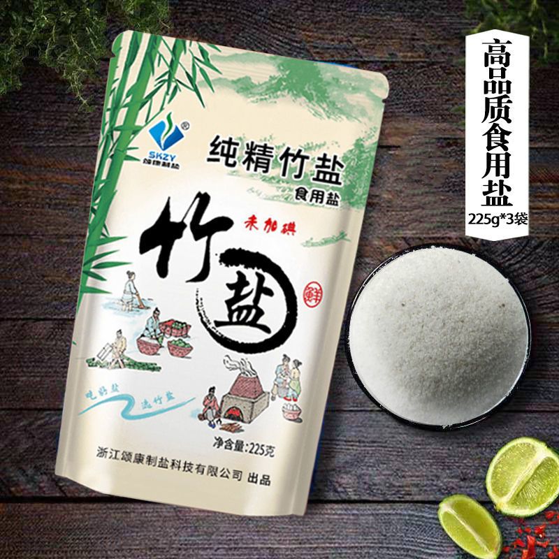 颂康制盐 纯精竹盐 食用盐家用 未加无碘食盐炒菜盐调味品3包装p