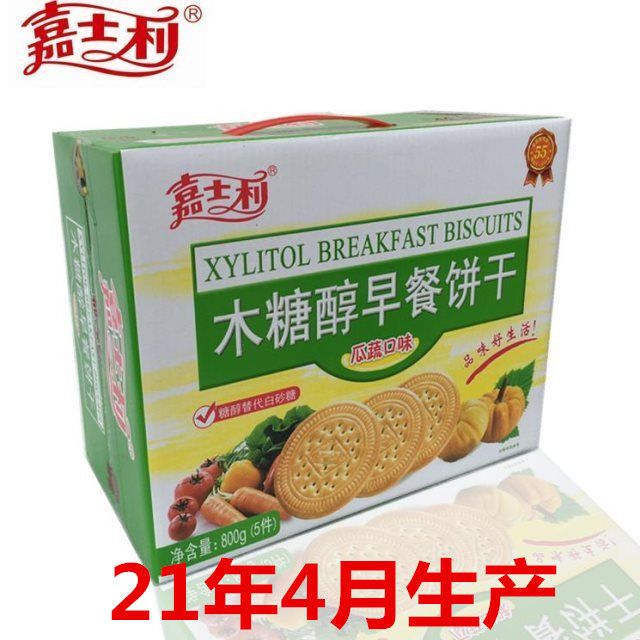 嘉士利木糖醇早餐饼干瓜蔬味800g无糖食品糖醇替代白砂糖尿人