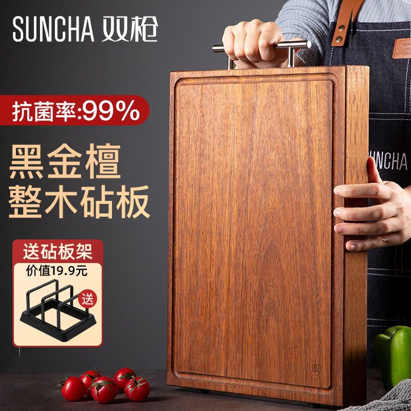 双枪黑金檀整木菜板家用抗菌防霉切菜板砧板实木菜板案板粘板刀板