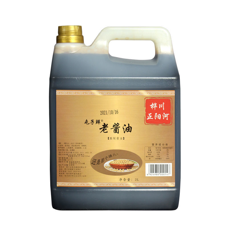 正阳河东北老式酱油黄豆酿造不无添加白糖不甜无海鲜味酱油2L/桶