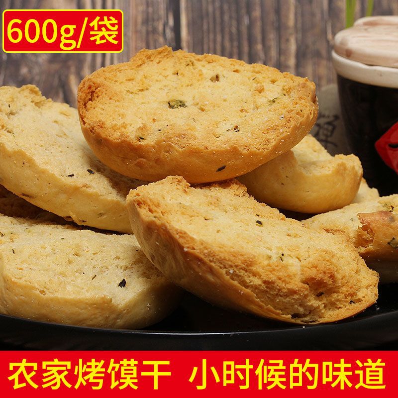 陕西农家风味烤馍干馍片馍馍干蒲城特产孕妇办公室小零食干馍馍