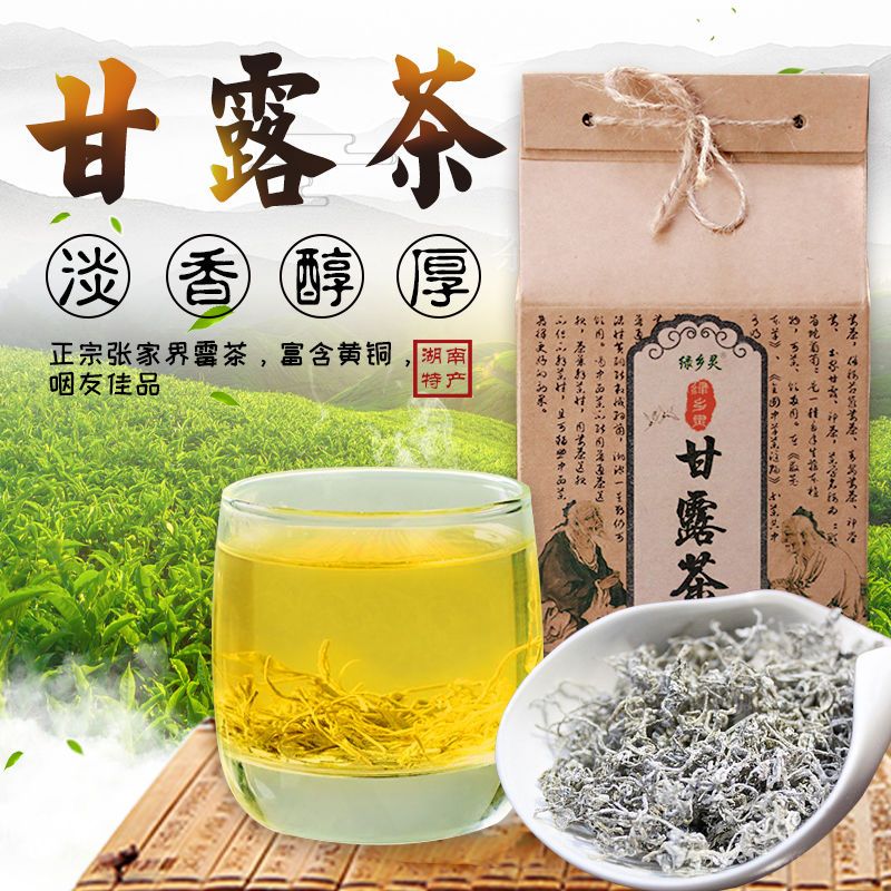 绿乡灵茅岩莓张家界正宗莓茶土家甘露茶藤茶非嫩叶养生茶来凤藤茶