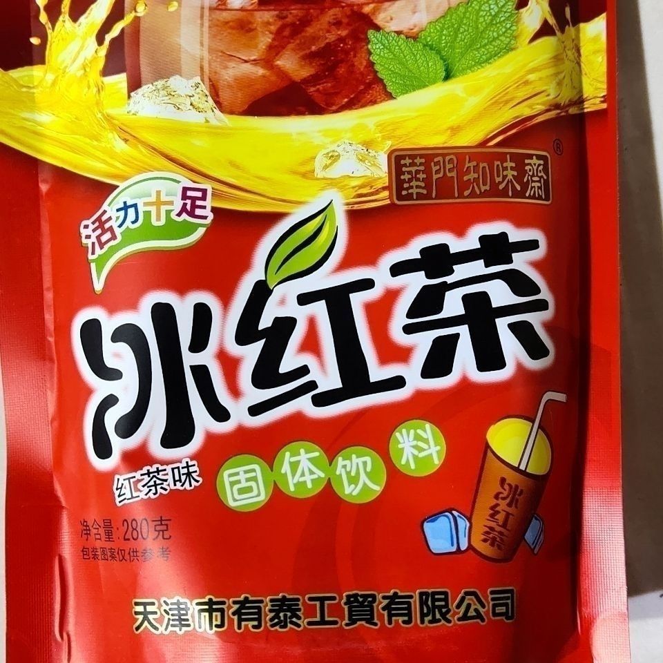 瑞香珍速溶冰红茶粉夏季家庭冲饮茶饮料果汁粉红茶味饮料粉批发