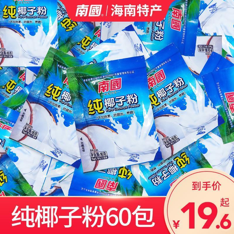 海南特产南国食品正宗纯椰子粉480g速溶小袋装椰奶汁粉包装三亚