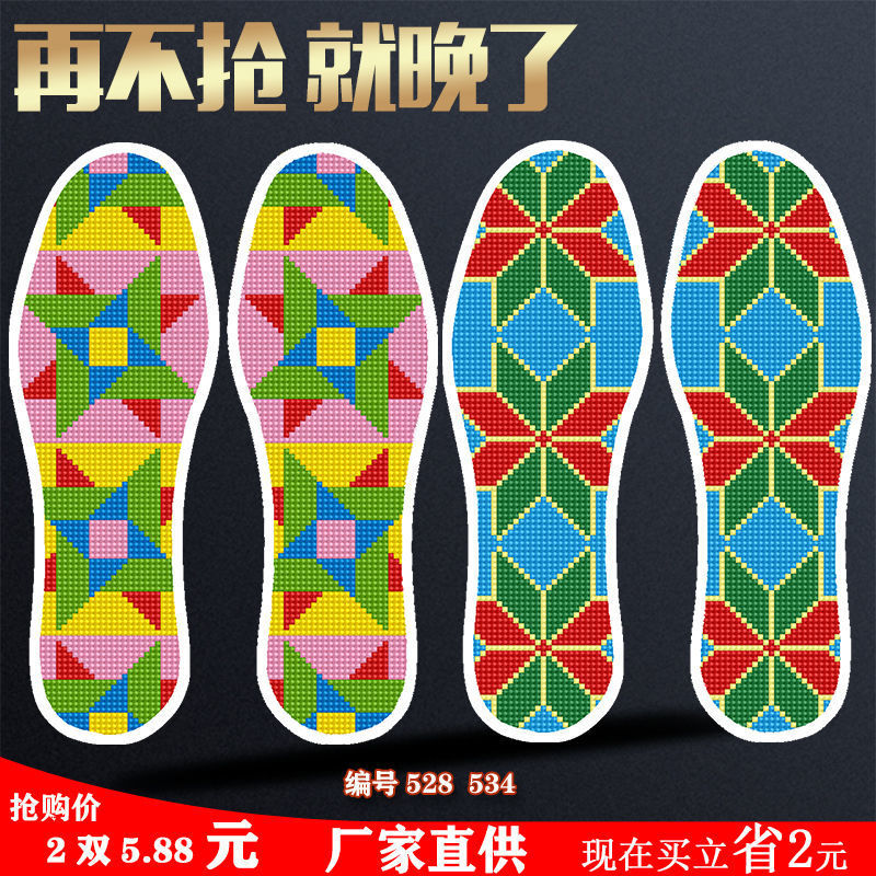 新款十字绣鞋垫可选图加厚自己绣不褪色带针线半成品刺绣鞋垫批发