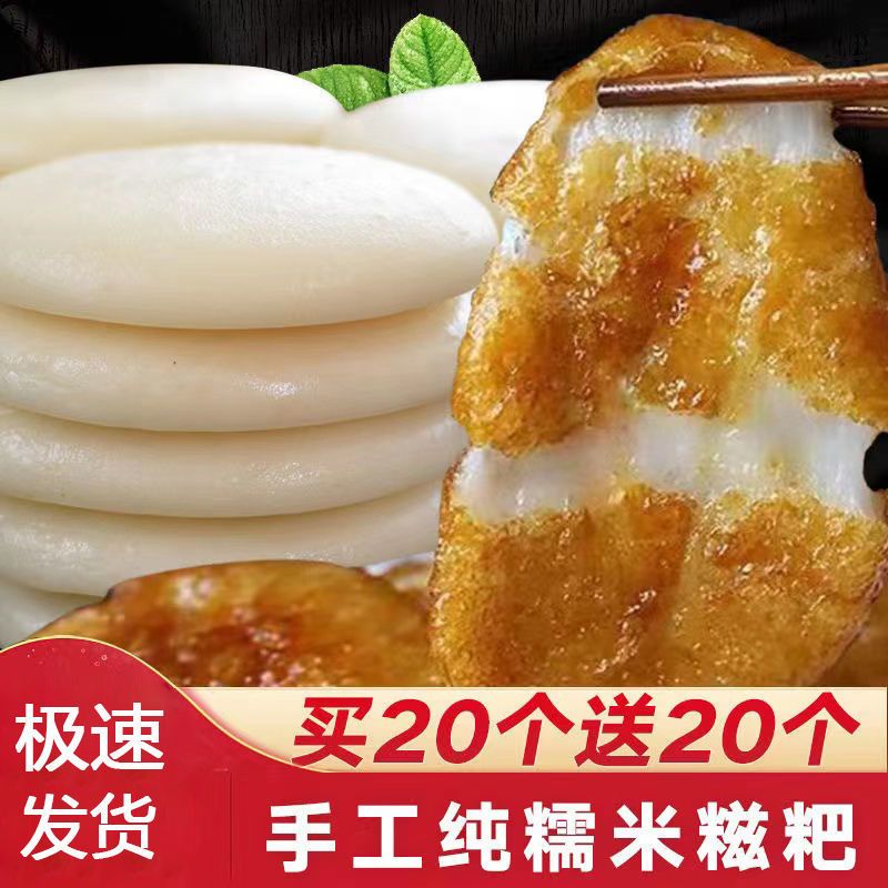 纯糯米糍粑手工红糖年糕贵州云南湖南北土特产速食糯糯叽叽的美食