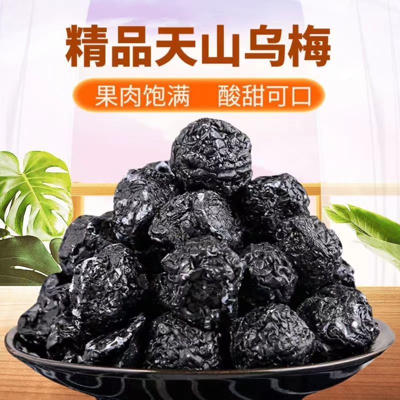 天山乌梅新疆特级果脯蜜饯乌梅干大果梅子干办公室休闲零食罐装