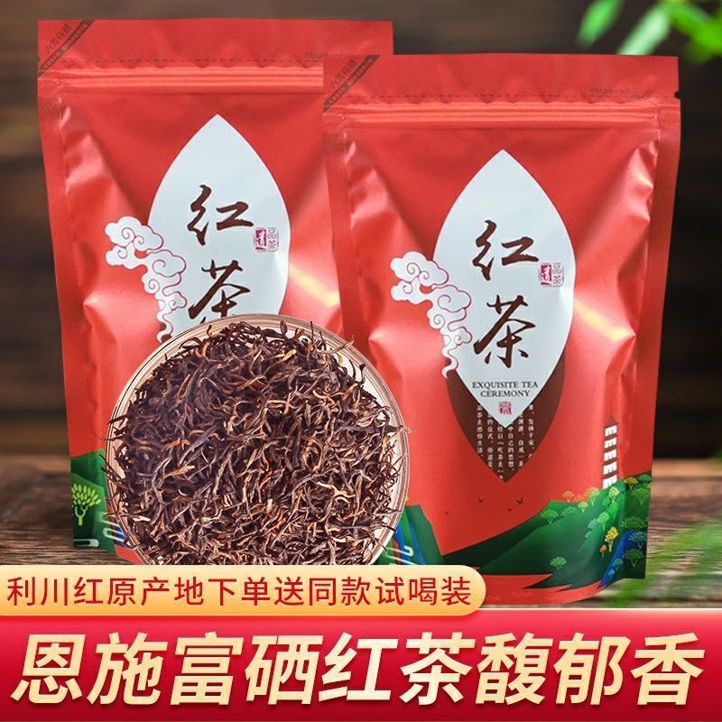 富硒红茶新茶恩施利川红冷后浑特级茶叶浓香型湖北特产高档罐散装