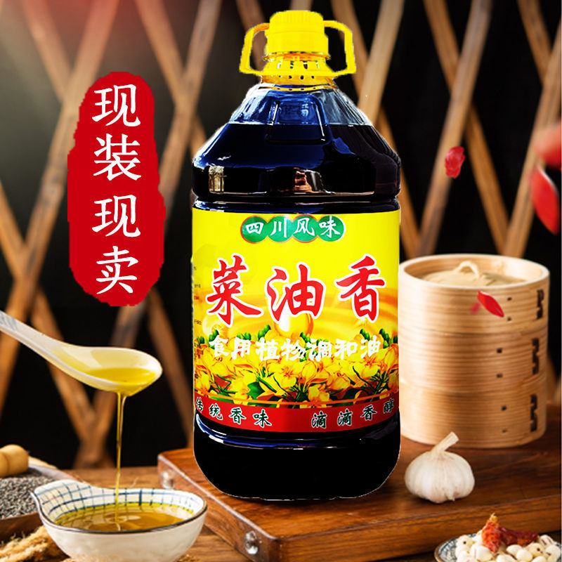 菜籽油食用油批发5升家用转基因菜油四川风味粮油约10斤食用油