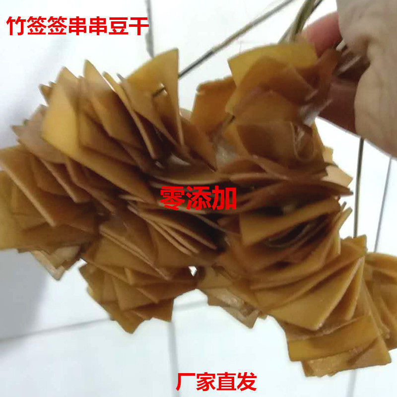 重庆梁平区土特产袁驿豆干兴山原味串串硬软豆干小吃零食十串包邮