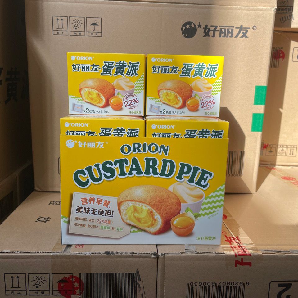 好丽友蛋黄派11月产2枚48盒整箱96枚西式糕点甜点休闲食品零食【2月20