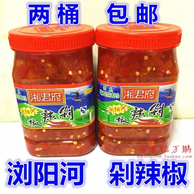 湘君府浏阳河剁辣椒1000g 鱼头剁椒酱火锅炒菜用剁椒酱餐饮装商用