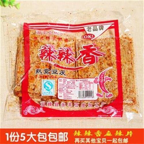 湖南特产好辣香包邮 辣辣香非湘麻辣零食辣辣香麻辣片小时的回忆