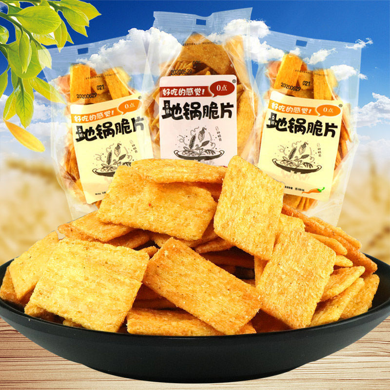 0点地锅脆片锅巴散装小包香辣牛排味锅巴零食香脆片怀旧膨化食品【3月
