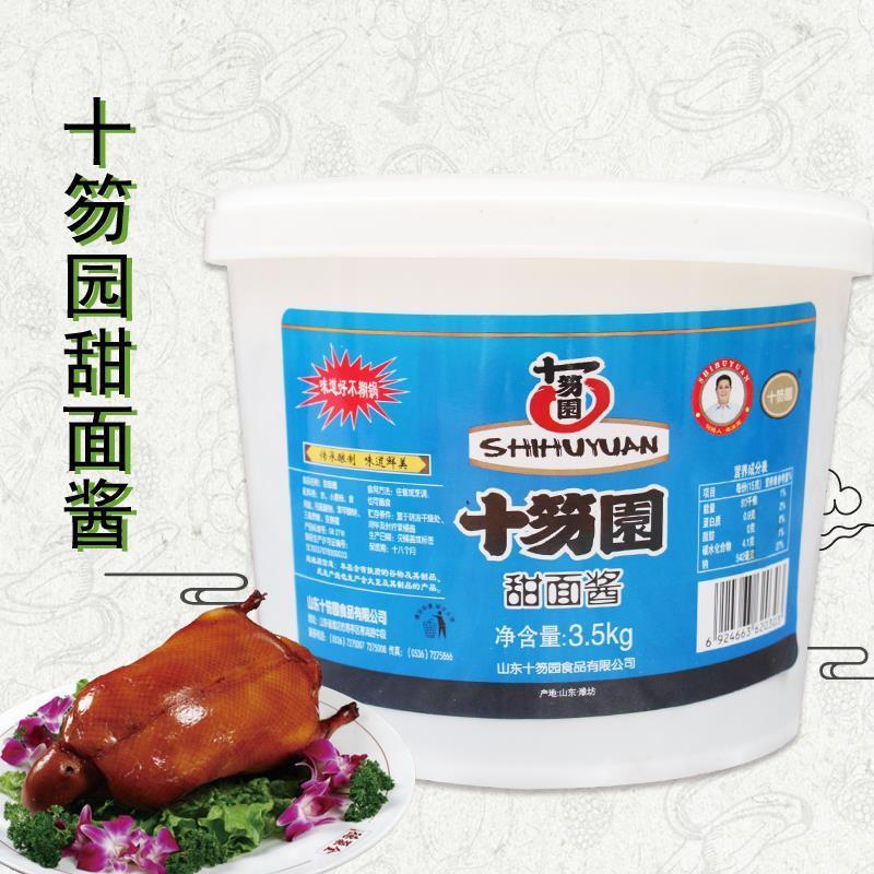 山东特产 十笏园甜面酱3.5kg 煎饼果子十勿园 烤鸭蘸酱 包邮